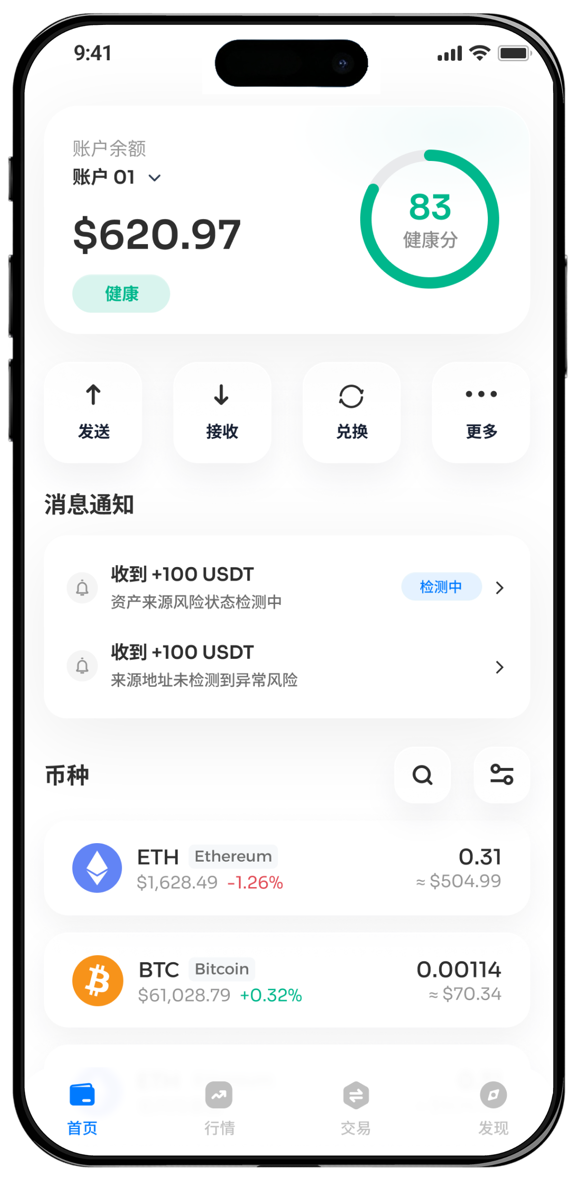 Verity Wallet 應用程式預覽